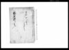 給金滞出入（農業奉公人つね不勤につき代人抱入費用を人主・請人に代償させたい旨訴願）/Document of Contract image