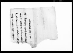 為取替済口証文(名主勤役中不正疑惑を発端とする出入につき) / Document of Contract image