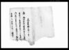 為取替済口証文（名主勤役中不正疑惑を発端とする出入につき）/Document of Contract image