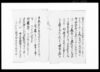 乍恐以書付歎願奉申上候（御貸附金250両返済滞りにつき宥免願）/Document of Community image