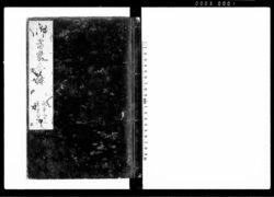 御当家令條 / Gotōke Reijō (Hand-copied Book of Laws) image