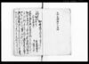 裏印書分帳（質地証文・田畑売渡証文ほか控帳）/Document of Rural Area image