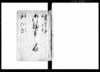 御触書之留/Document of Laws image