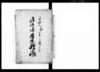 御吟味始末控帳（市兵衛と平十郎・清左衛門の喧嘩につき評定所での吟味記録）/Document of Laws image