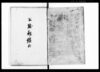 公雄秘鑑 二/Document of Laws image