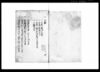 知行所久離并諸願諸出入向御届書控（武蔵国葛飾郡下吉羽村百姓久離の村方人別を除きたきにつき）/Document of System image