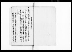 五人組帳 / Document of Laws image