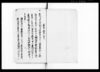 五人組帳/Document of Laws image