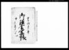 御法書写帳（増助郷申付につき）/Document of Laws image