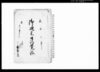 御廻米日記覚帳（甲州村々御廻米送状之事）/Diary image