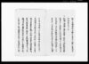 乍恐以書付御歎願奉申上候（利根川通堤川除等の普請につき）/Document of Community image