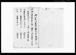利根川通内郷人足諸色相対書之写(御入用并百姓役諸色人足類証文之事) / Document of Economy image