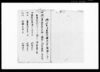 利根川通内郷人足諸色相対書之写（御入用并百姓役諸色人足類証文之事）/Document of Economy image