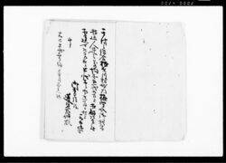 御用扣 / Document of System image