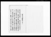御趣意筋請書小前連印帳（差上申御請書之事・文政度御改革被仰出候御趣意筋請取につき）/Document of Contract image