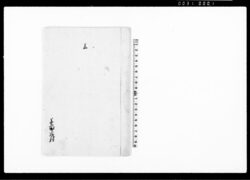 上(差上申植附証文之事) / Document of Rural Area image