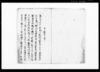 川口村関枠急破仕越ニ付圦樋模様替領中議定写（当五月十四日の大雨にて利根川堤七合の出水につき）/Document of Laws image