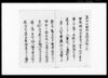 奉差上申済口一札之事（明治元辰年より此方割合取立方にて廉々小前方疑惑を生しにつき）/Document of Litigation image