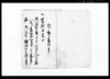 御伝馬勤方取極請印帳（村々勤方取極之事・此度於日光山御法事有之候ニ付人馬多入候）/Document of Laws image