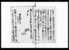 差上申御請書之事（去申年以来米価引上による窮民御救方の件関東取締出役達書につき請書廻状）/Document of Contract image