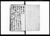 御用留/Document of Rural Area image
