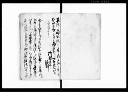 御廻状写 / Document of Rural Area image