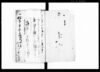 御用留/Document of Rural Area image