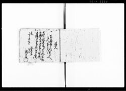 駄賃帳 / Document of Rural Area image