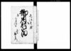 御用状留/Document of System image