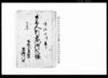 未年人別宗門御改帳/Document of Laws image