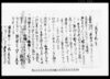 差上申一札之事（下総国千葉郡馬加村并検見川村への助合の儀につき請証文）/Document of Rural Area image