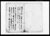 御請書差上帳（上納米皆済無きの間売米致間敷の旨につき請書）/Document of Rural Area image