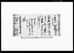 （仙台藩蝦夷地警衛方の節諸事書留） / Document of Contract image