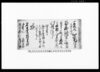 （仙台藩蝦夷地警衛方の節諸事書留）/Document of Contract image