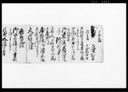 (仙台藩御能拝見一件につき書留) / Document of Samurai Class image