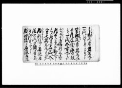 （仙台藩蝦夷地警衛方の節諸下賜品書付及び陣屋長屋附ニ被相渡諸道具書付） / Document of Samurai Class image