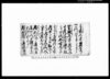 （仙台藩蝦夷地警衛方の節諸下賜品書付及び陣屋長屋附ニ被相渡諸道具書付）/Document of Samurai Class image