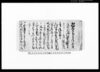 （仙台藩蝦夷地御警衛方勤番次第書）/Document of Samurai Class image