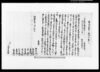 下総国印旛郡西御門村文書 他/Document of Rural Area image