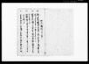 五人組連名帳/Document of Laws image