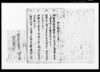 五人組連名帳（辻郷）/Document of Laws image