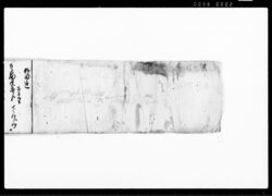 千津井村畑方検地野帳 / Document of System image