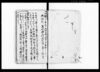 諸記録之十（尾張国愛知郡高針村蓮教寺・文化三年二月～文化五年十一月）/Document of Temples and Shrines image