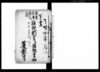 諸御触書并諸願書扣（天明四年～天明八年八月）/Document of Laws image