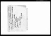 告訴状（妹きいへの瘡傷につき）/Document of Litigation image