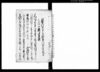 沼井村九郎兵衛佐野川村久平ニ殺害被致候一件書附/Document of Litigation image