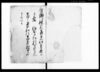 川越喜多町五人組人別御改帳/Document of Laws image