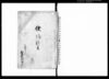 倹約願書（乍恐以書付奉願上候）/Document of Community image