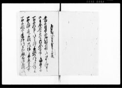 乍恐以書付奉申上候(御用金上納の件遅滞の旨につき上申書) / Document of Rural Area image