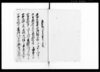 乍恐以書付奉申上候（御用金上納の件遅滞の旨につき上申書）/Document of Rural Area image